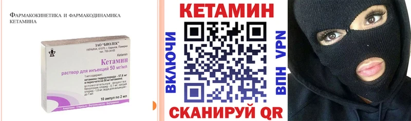 Кетамин ketamine  где купить наркоту  Новоаннинский 