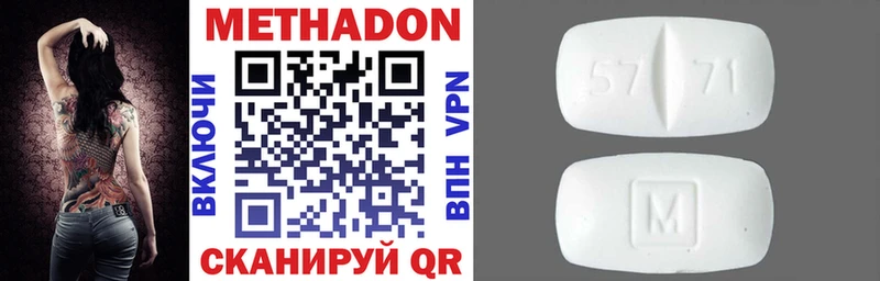 Метадон кристалл  Новоаннинский 